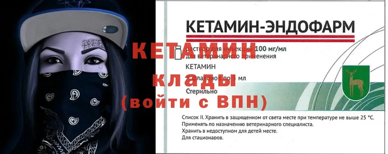 Кетамин ketamine  KRAKEN зеркало  Кашин  как найти наркотики 